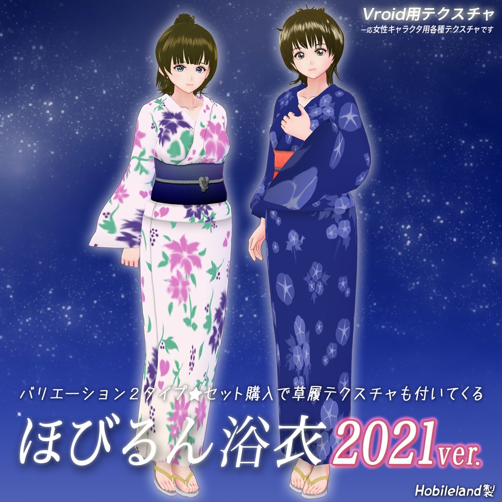 ほびるん浴衣2021ver.…ロングコート(ハイネック)向け