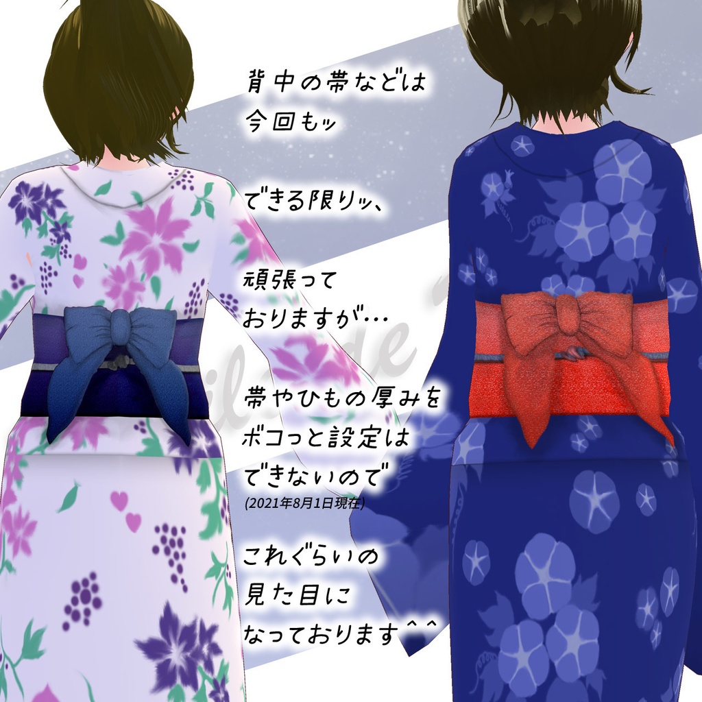 ほびるん浴衣2021ver.…ロングコート(ハイネック)向け