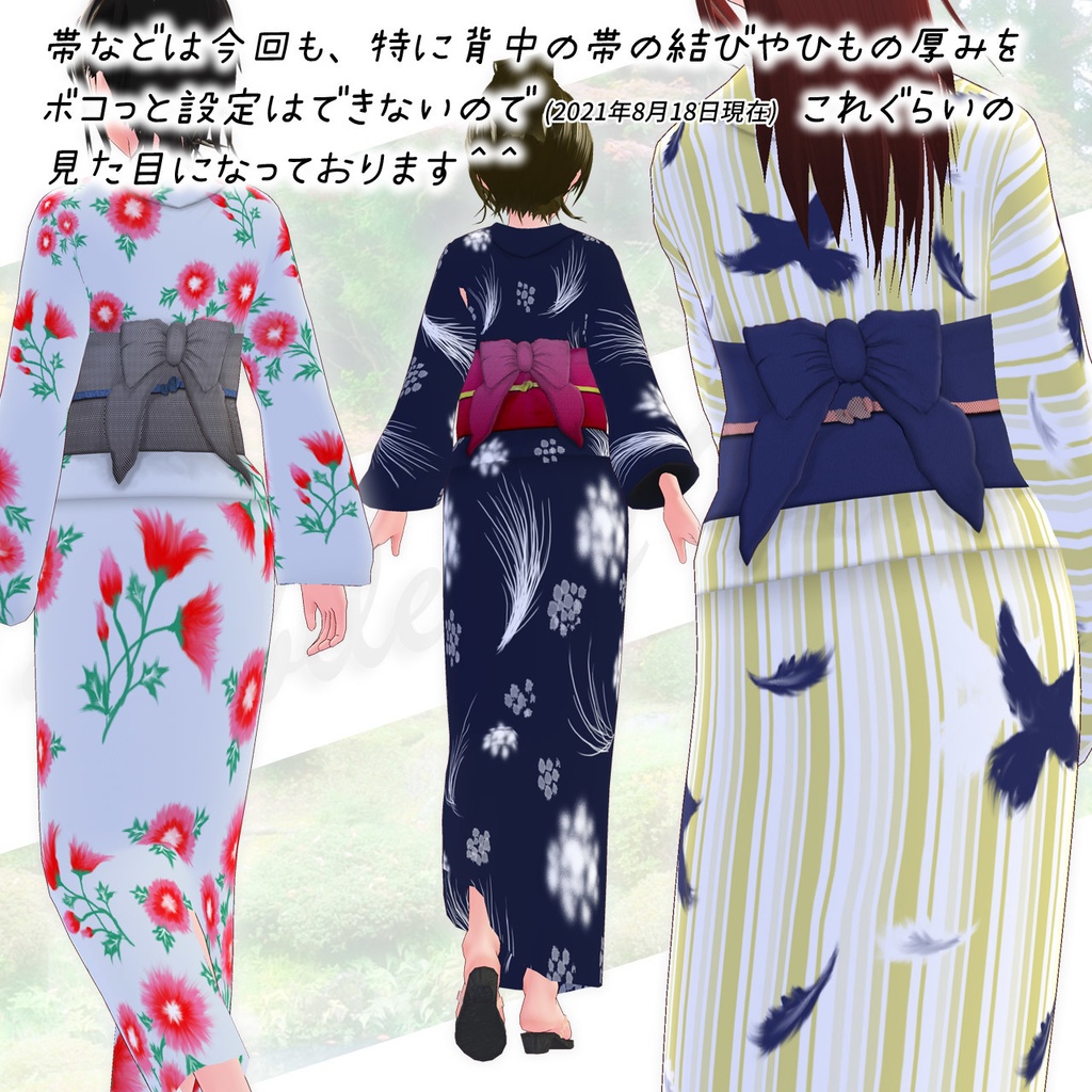 続 ほびるん浴衣2021ver.…ロングコート(ハイネック)向け