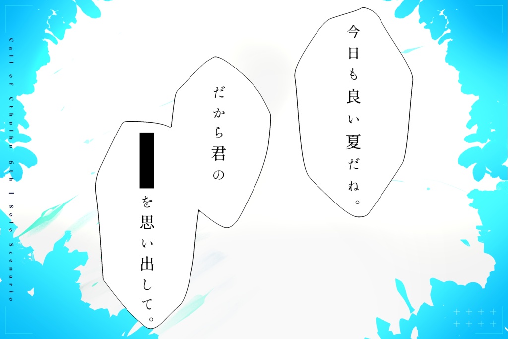 CoC6th『Only Pan focus』|SPLL:E189849