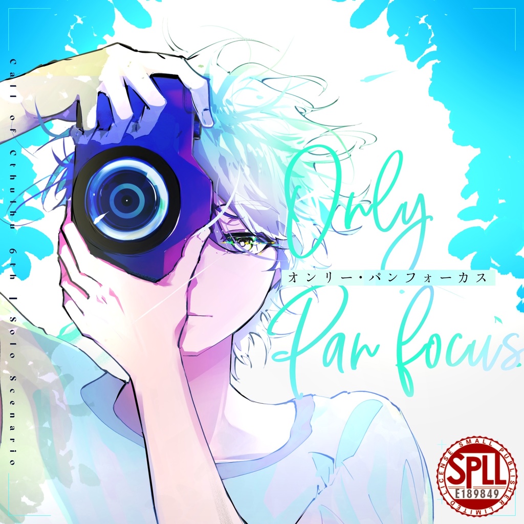 CoC6th『Only Pan focus』｜SPLL:E189849