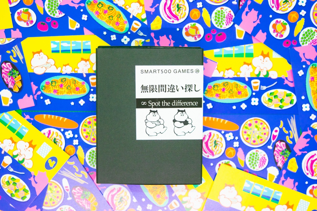 無限間違い探し