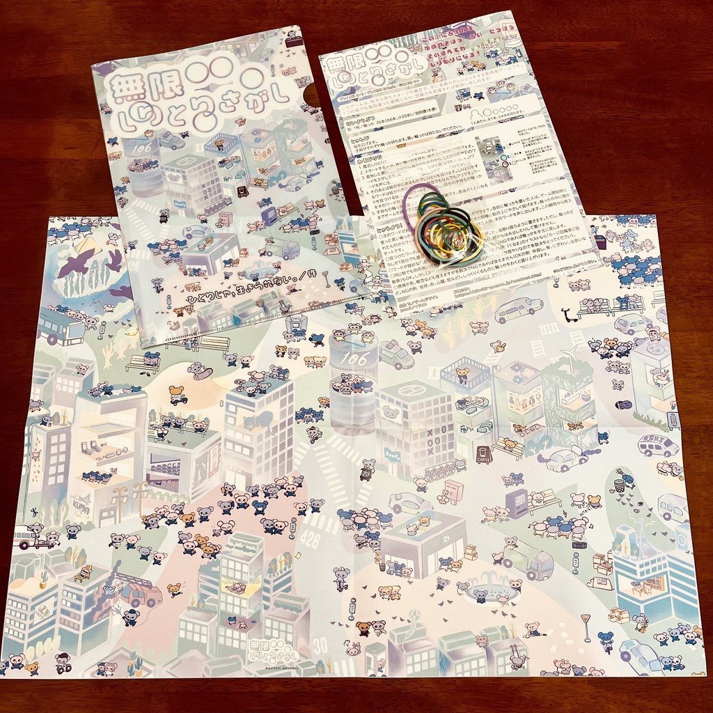 無限しりとりさがし