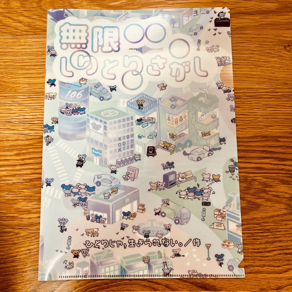 無限しりとりさがし