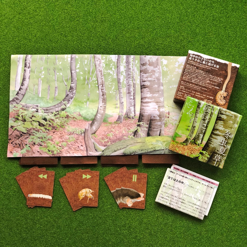 冬虫夏草 第2版