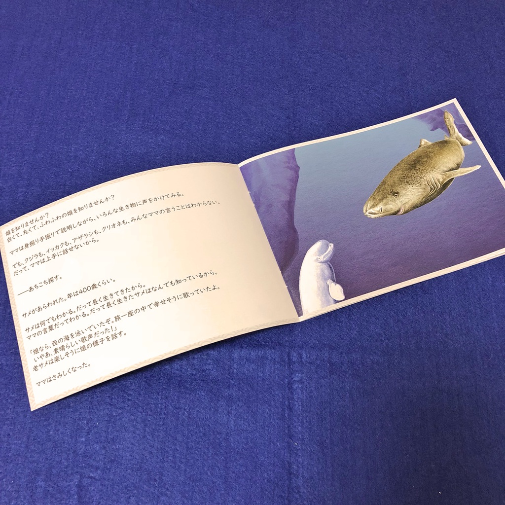 絵本 ベルーガ ひとりじゃ 生きられない Booth