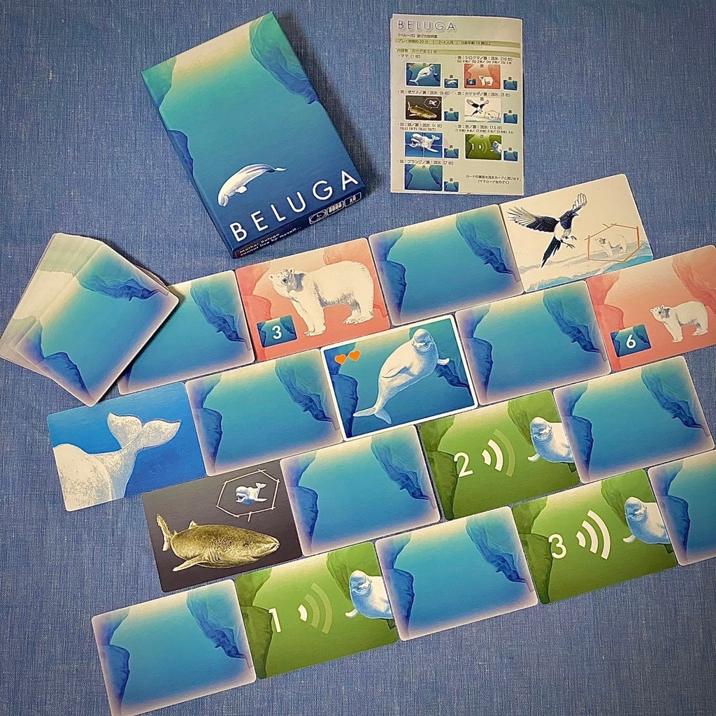 ベルーガ(第2版)