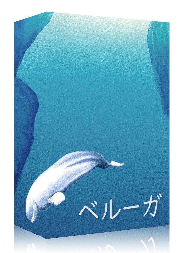ベルーガ
