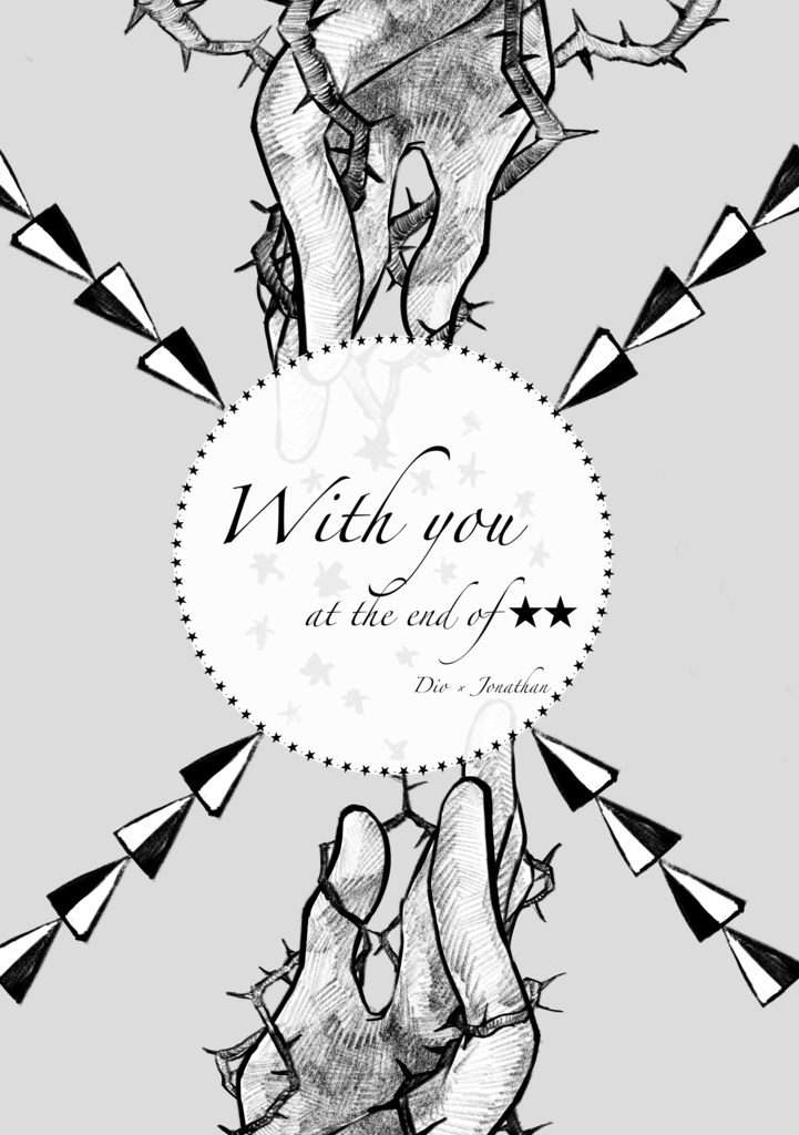 With you at the end of the stars