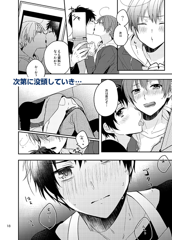 ロマちゃん同人誌チャレンジ!