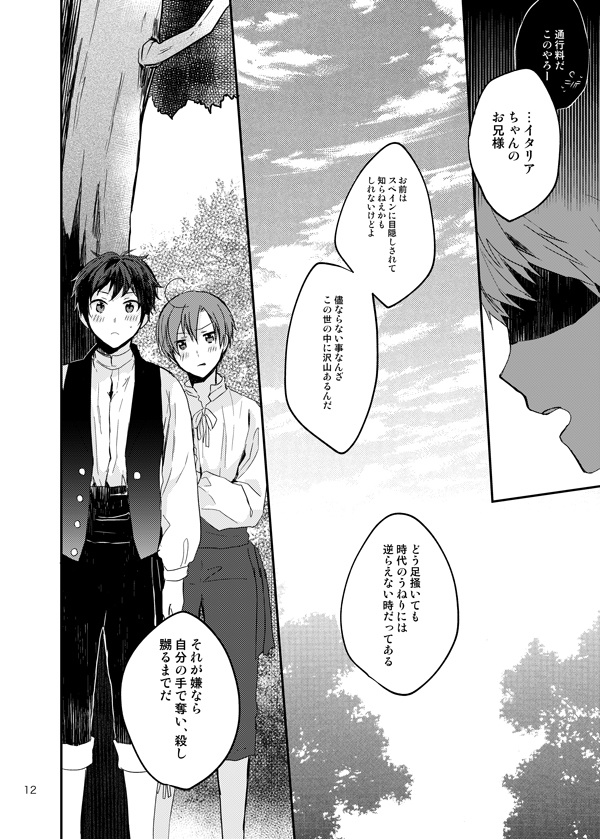 デイ・ドリーム