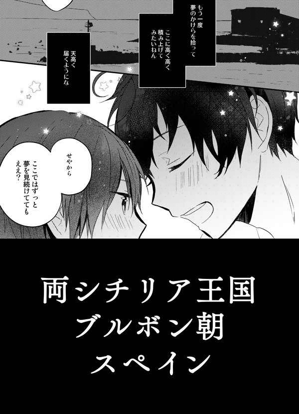 デイ・ドリーム