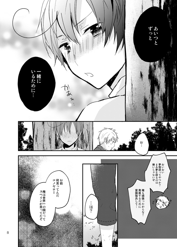 デイ・ドリーム