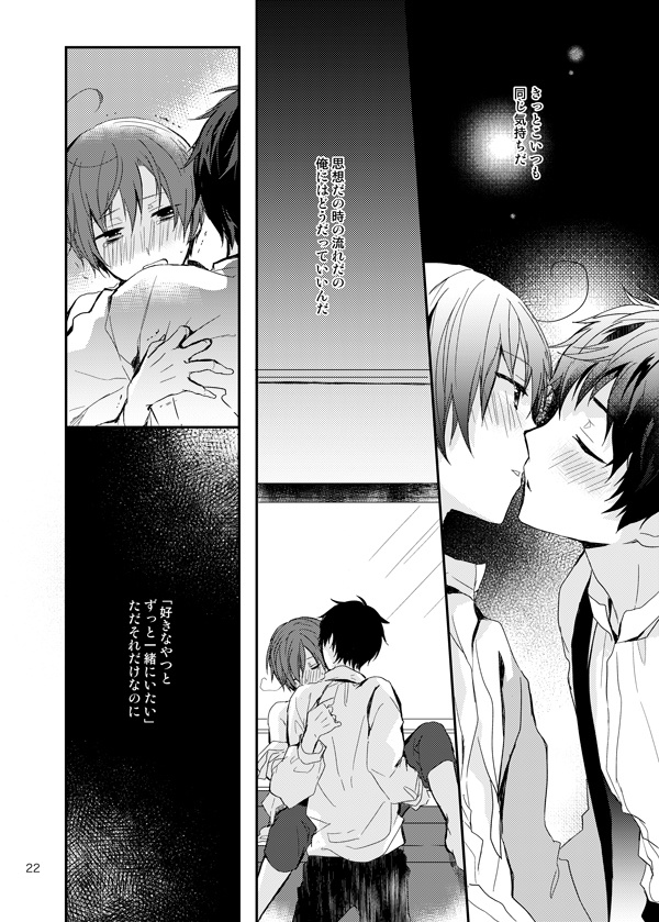 デイ・ドリーム