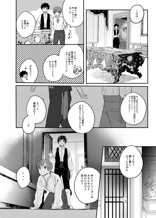 デイ・ドリーム