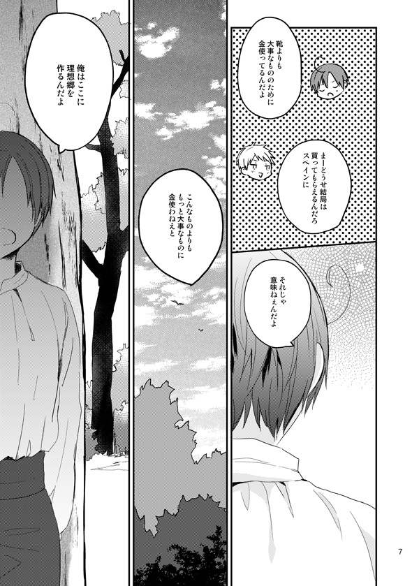 デイ・ドリーム