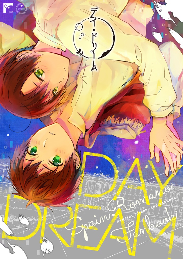 デイ・ドリーム