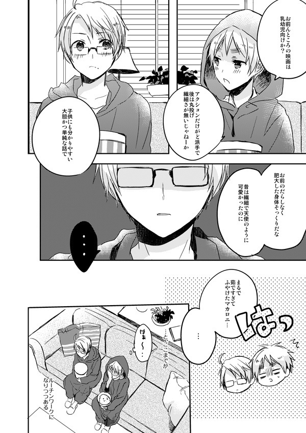 エンドロールにははやすぎる