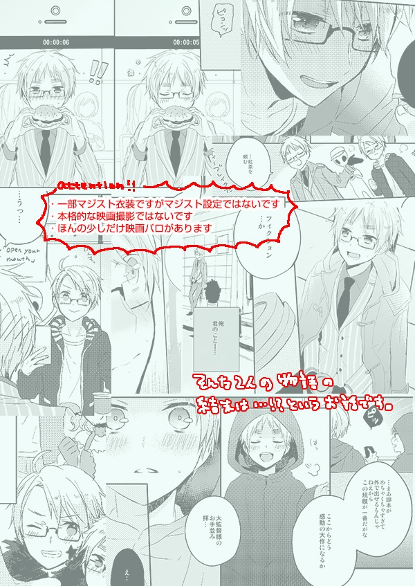 エンドロールにははやすぎる