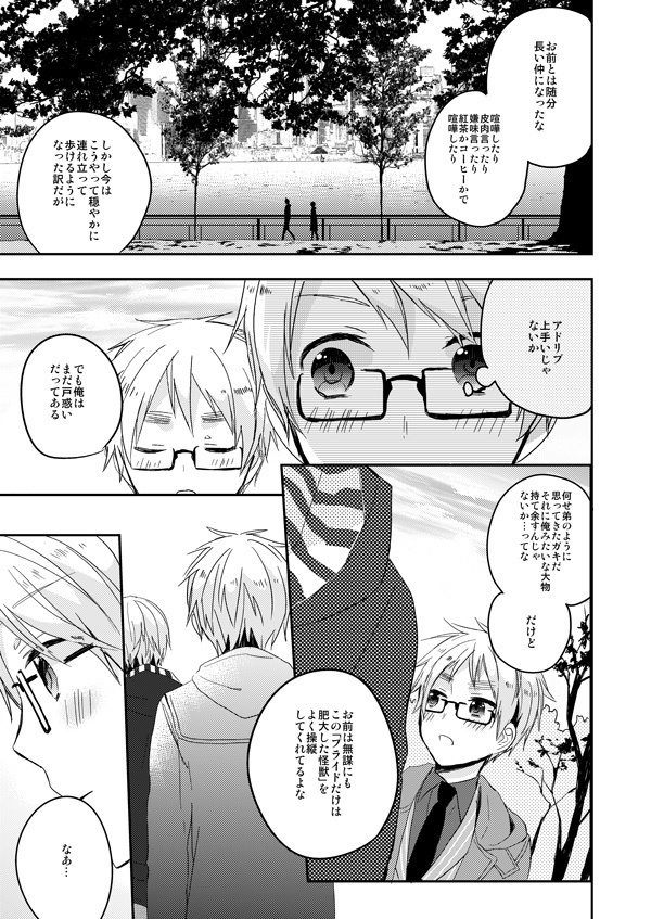 エンドロールにははやすぎる