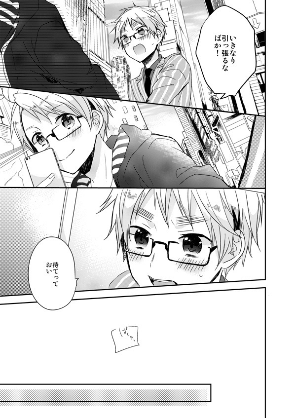 エンドロールにははやすぎる