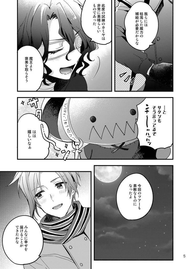 The twinkle just for me!