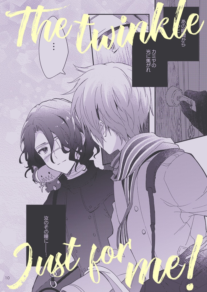 The twinkle just for me!