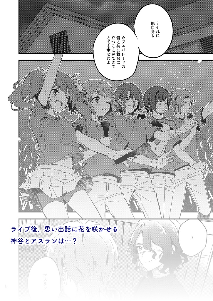 The twinkle just for me!