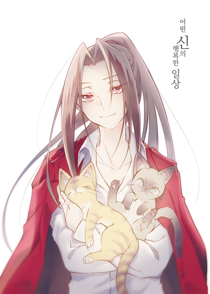 とある神様の幸せな日々 韓国語dl版 黒雛サブレ Booth