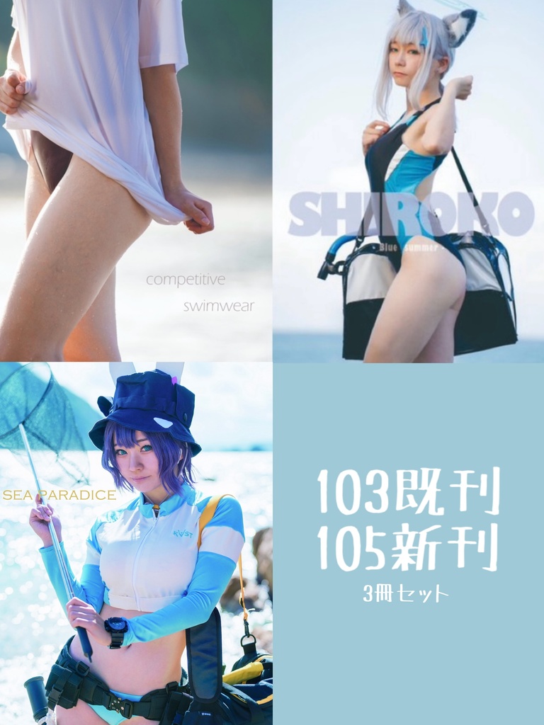 103新刊105既刊セット - jpnmao - BOOTH