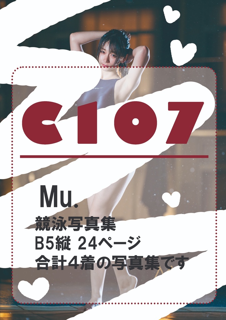 Mu.(C107新刊)