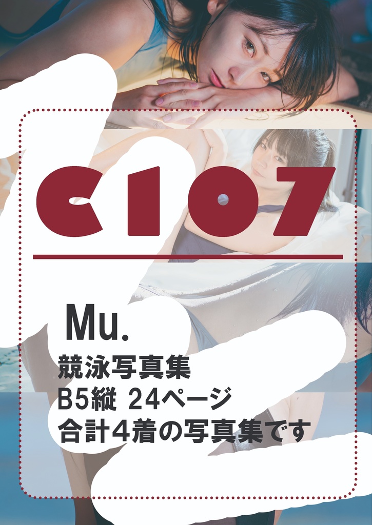 Mu.(C107新刊)