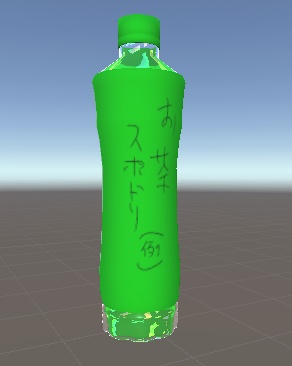 Bottle Set(ペットボトル3点セット)