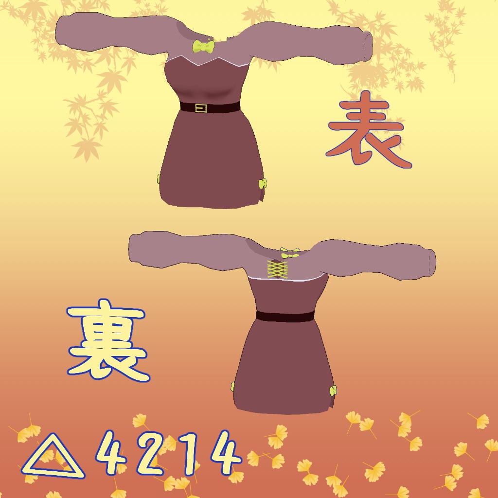 【まりえる専用】オータムワンピース