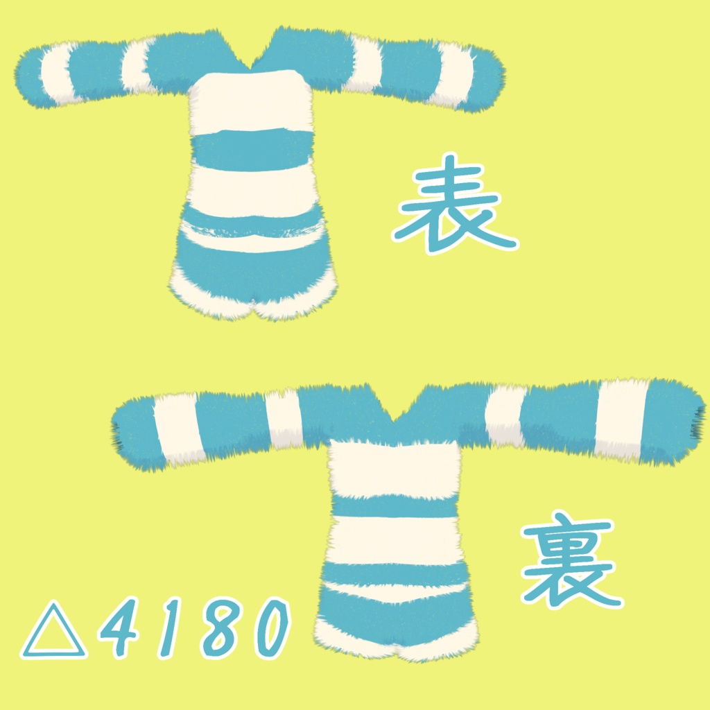 【沙猫専用】もこもこぱじゃま