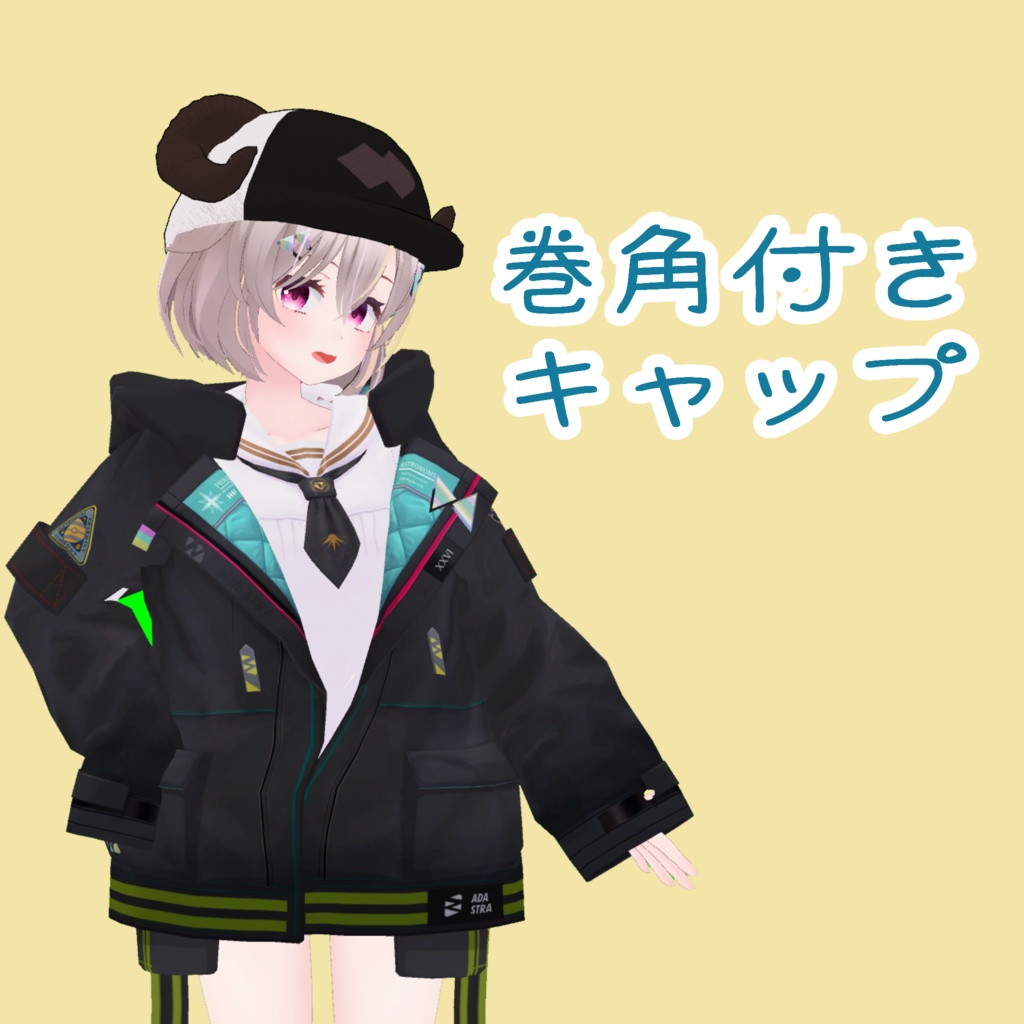 【3Dモデル】巻角付きキャップ