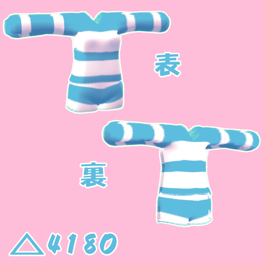 【トラス専用】もこもこぱじゃま