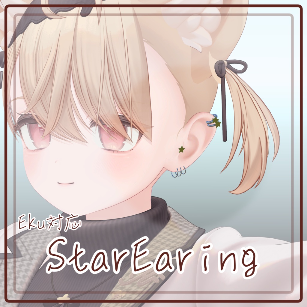 【Eku対応】StarEarring