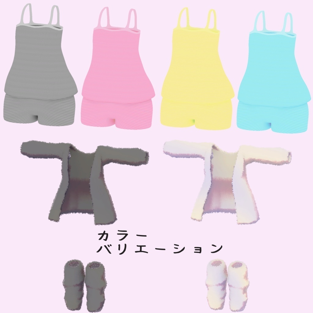 【輝夜対応】もこっとルームウェア