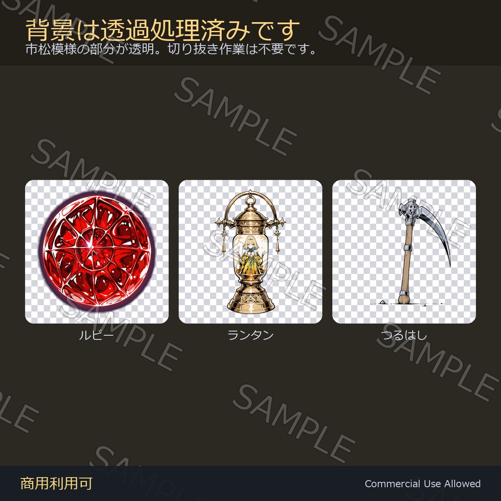【商用利用可】ファンタジーアイテムアイコン32種|武器・防具・道具・宝物/背景透過済み vol.1