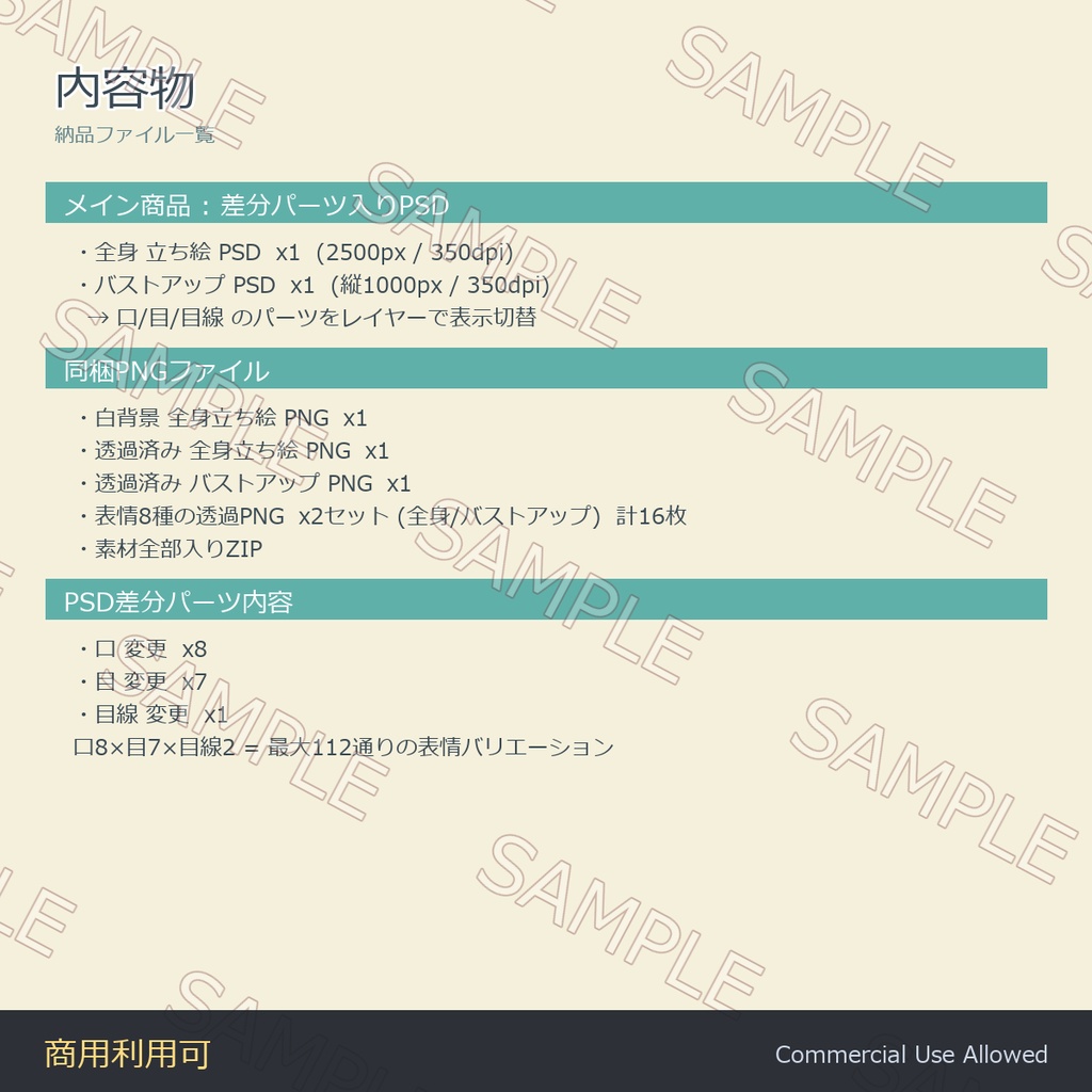 【AI生成】制服少女立ち絵 - 緑髪サイドポニテ / 表情差分8種 + パーツ差分PSD付き