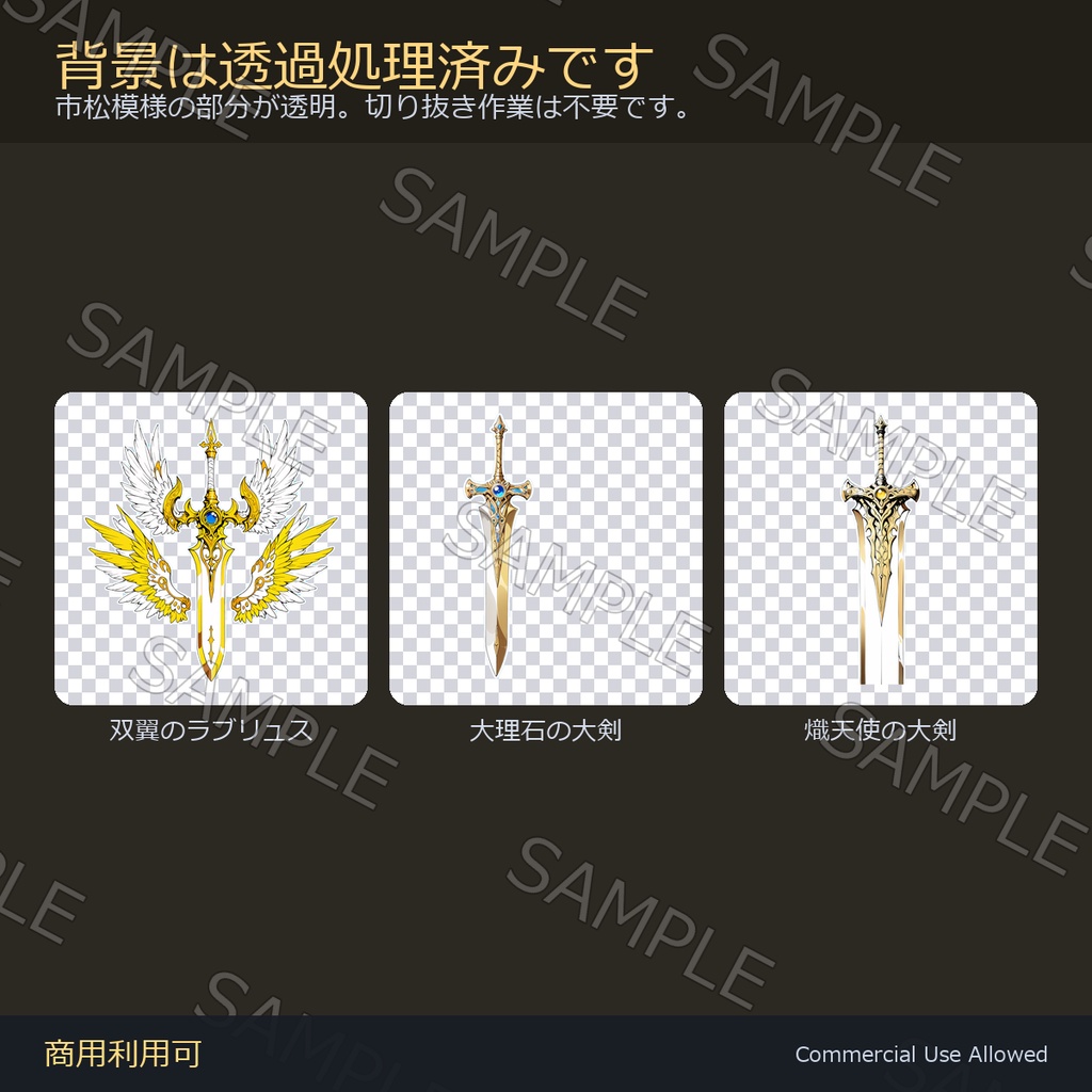 【商用利用可】天使武器アイコン51種|剣・刀・斧・槍・鈍器・鎌・暗器/背景透過済み vol.1