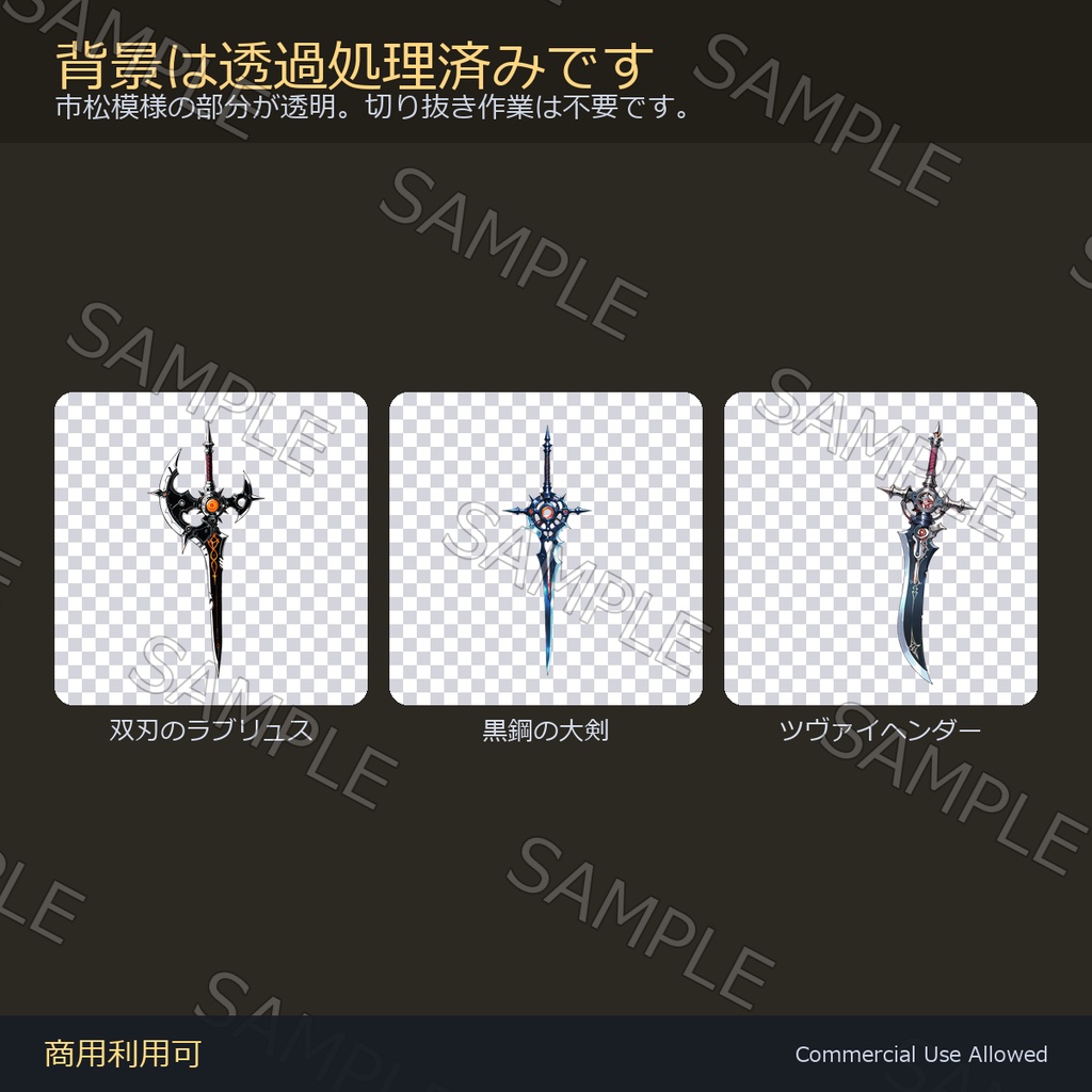 【商用利用可】ダークファンタジー武器アイコン52種|剣・刀・斧・槍・鈍器・鎌・暗器/背景透過済み vol.1