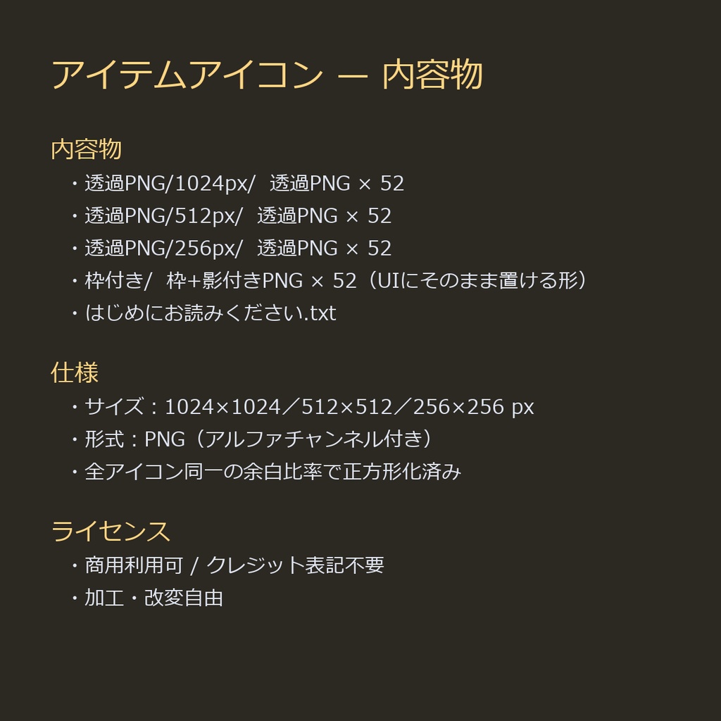 【商用利用可】深海武器アイコン52種|剣・刀・斧・槍・鈍器・鎌・暗器/背景透過済み vol.1