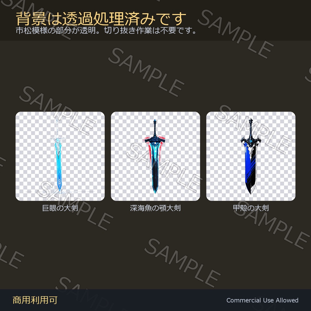 【商用利用可】深海武器アイコン52種|剣・刀・斧・槍・鈍器・鎌・暗器/背景透過済み vol.1