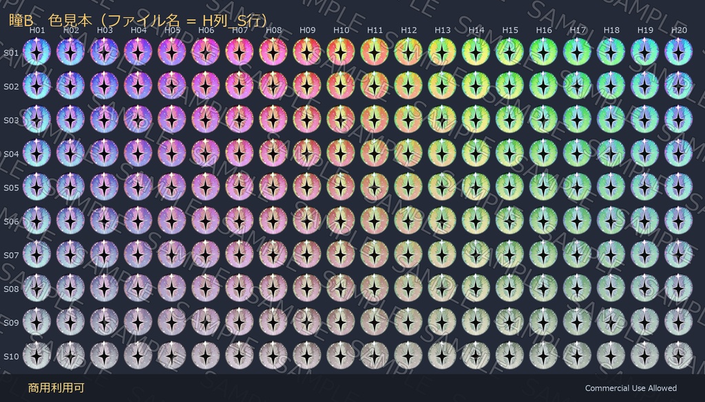 【商用利用可】アニメ瞳テクスチャ3種×200色|全600枚・VRChat/VRoid/VTuber対応/透過PNG