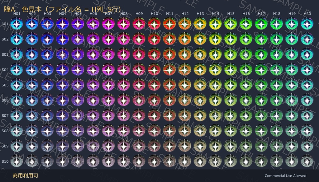 【商用利用可】アニメ瞳テクスチャ3種×200色|全600枚・VRChat/VRoid/VTuber対応/透過PNG