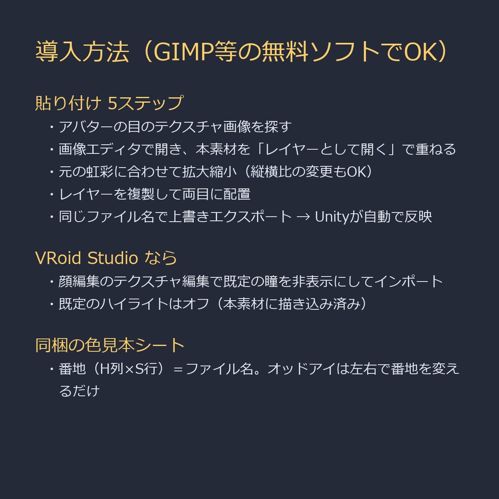 【商用利用可】アニメ瞳テクスチャ3種×200色|全600枚・VRChat/VRoid/VTuber対応/透過PNG