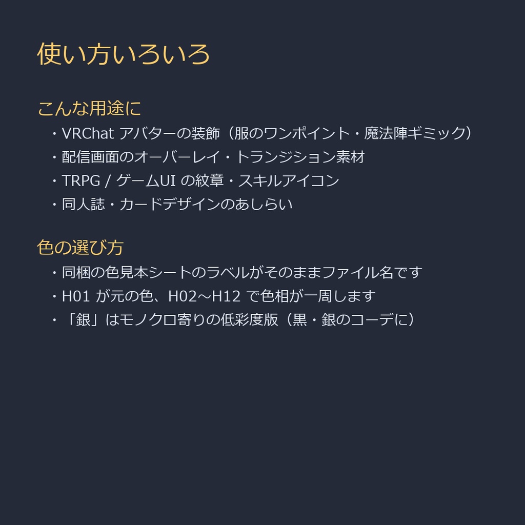 【商用利用可】魔眼瞳テクスチャ13種×13色|VRChat/VRoid対応 全169枚/透過PNG