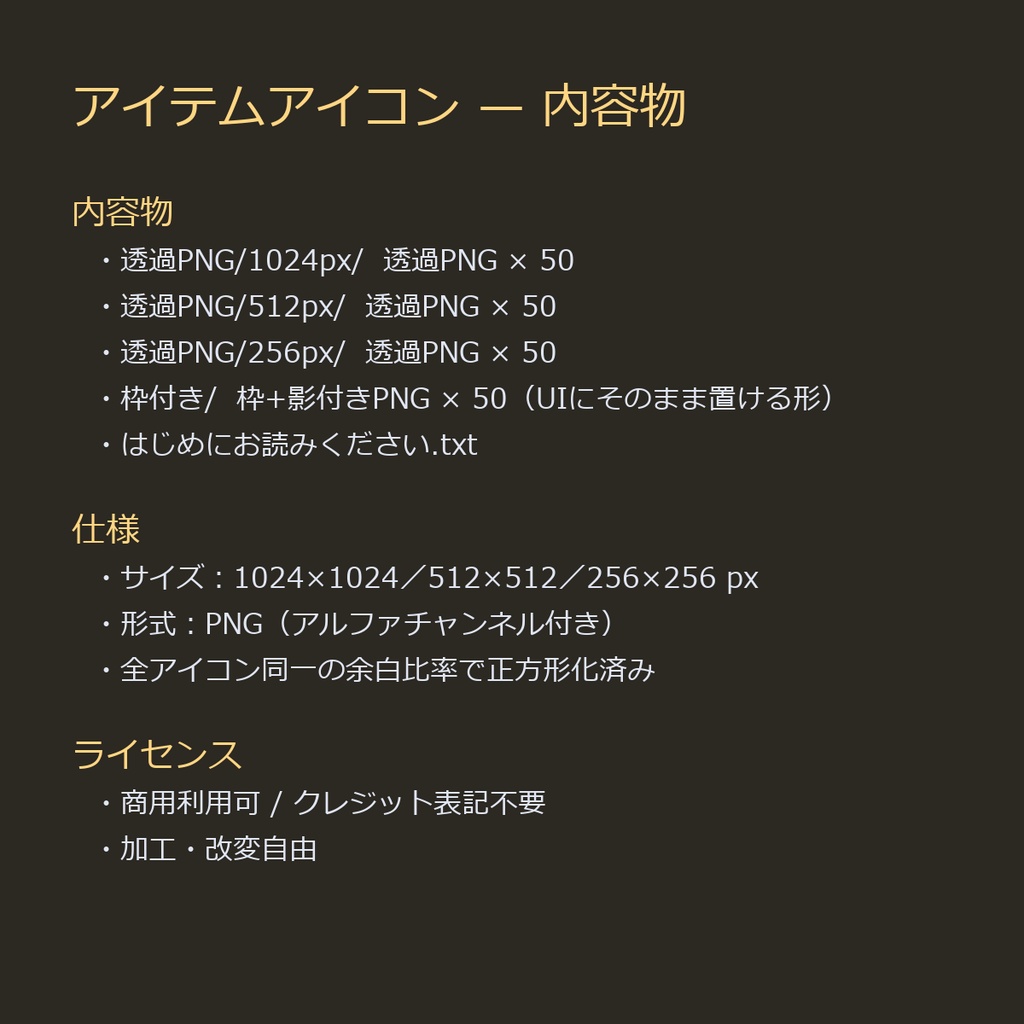 【商用利用可】植物武器アイコン50種|剣・斧・槍・鈍器・鎌・杖・特殊/背景透過済み vol.1